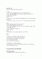 [KOICA ODA 자격증] 국제개발협력 - 심화편 (2023 개정판) 총정리 52페이지