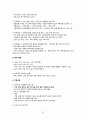 [KOICA ODA 자격증] 국제개발협력 - 심화편 (2023 개정판) 총정리 53페이지
