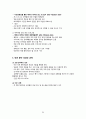 [KOICA ODA 자격증] 국제개발협력 - 심화편 (2023 개정판) 총정리 54페이지