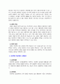 [2023 영유아프로그램개발과평가]  프로젝트 접근법의 교육목표 및 원리, 교육과정에 대해 설명하고, 프로그램의 강점과 약점에 관해 논하시오. 5페이지