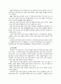 [2023 영유아프로그램개발과평가]  프로젝트 접근법의 교육목표 및 원리, 교육과정에 대해 설명하고, 프로그램의 강점과 약점에 관해 논하시오. 7페이지