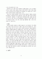 [2023 영유아프로그램개발과평가]  프로젝트 접근법의 교육목표 및 원리, 교육과정에 대해 설명하고, 프로그램의 강점과 약점에 관해 논하시오. 10페이지