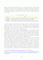 방송통신대학교 2023학년도2학기 중간과제물)_사회복지시설과사회적경제(공통) - 사회복지 실천현장에서 사회적 경제조직이 가지는 중요성과 의미를 작성하시오 4페이지