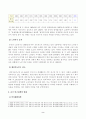 방송통신대학교 2023학년도2학기 중간과제물)_중국의사회와문화(공통)- 개혁개방 이후 최근까지의 중국 인구 상황 및 정책 변화의 주요 내용과 그 사회경제적 영향에 대해 논하시오 3페이지