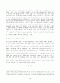 방송통신대학교 2023학년도2학기 중간과제물)_중국의사회와문화(공통)- 개혁개방 이후 최근까지의 중국 인구 상황 및 정책 변화의 주요 내용과 그 사회경제적 영향에 대해 논하시오 4페이지