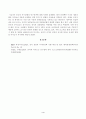 방송통신대학교 2023학년도2학기 중간과제물)_중국의사회와문화(공통)- 개혁개방 이후 최근까지의 중국 인구 상황 및 정책 변화의 주요 내용과 그 사회경제적 영향에 대해 논하시오 5페이지