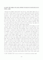 방송통신대학교 2023학년도2학기 중간과제물)_평생교육경영론(공통) - 자신이 어떤 리더십을 가지고 있다고 생각하는가 2페이지