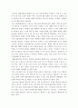 비즈니스 ) 우리나라 대리운전 산업을 대상으로, 콜센터 방식으로 운영되던 전통적인 비즈니스와 모바일 애플리케이션을 기반으로 운영되는 디지털 플랫폼 비즈니스를 비교하고, 두 가지 비즈니스 방식에서 기업 4페이지