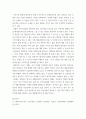 비즈니스 ) 우리나라 대리운전 산업을 대상으로, 콜센터 방식으로 운영되던 전통적인 비즈니스와 모바일 애플리케이션을 기반으로 운영되는 디지털 플랫폼 비즈니스를 비교하고, 두 가지 비즈니스 방식에서 기업 5페이지