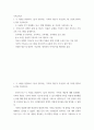 두 사람을 면담하여 그들이 생각하는 가족의 개념이 무엇인지, 왜 그렇게 생각하는지를 기술하시오 2페이지