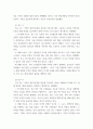 두 사람을 면담하여 그들이 생각하는 가족의 개념이 무엇인지, 왜 그렇게 생각하는지를 기술하시오 3페이지