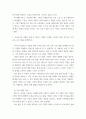 두 사람을 면담하여 그들이 생각하는 가족의 개념이 무엇인지, 왜 그렇게 생각하는지를 기술하시오 4페이지