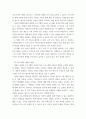 두 사람을 면담하여 그들이 생각하는 가족의 개념이 무엇인지, 왜 그렇게 생각하는지를 기술하시오 5페이지