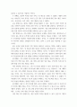 두 사람을 면담하여 그들이 생각하는 가족의 개념이 무엇인지, 왜 그렇게 생각하는지를 기술하시오 6페이지
