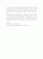 두 사람을 면담하여 그들이 생각하는 가족의 개념이 무엇인지, 왜 그렇게 생각하는지를 기술하시오 7페이지