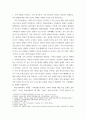 가족복지론 ) 가족변화를 바라보는 가족위기론과 가족진보론의 차이를 비교하여 설명하고, 가족변화에 대한 학생자신의 견해를 구체적 논거를 들어 제시하시오 3페이지