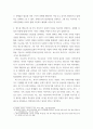 가족복지론 ) 가족변화를 바라보는 가족위기론과 가족진보론의 차이를 비교하여 설명하고, 가족변화에 대한 학생자신의 견해를 구체적 논거를 들어 제시하시오 5페이지