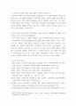 가족복지론 ) 가족변화를 바라보는 가족위기론과 가족진보론의 차이를 비교하여 설명하고, 가족변화에 대한 학생자신의 견해를 구체적 논거를 들어 제시하시오 6페이지