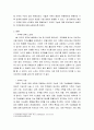 가족상담및가족치료 ) 가족에 대한 느낀점과 바람직한 가족관계에 대해 기술하시오 3페이지