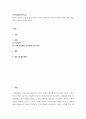 가족상담및가족치료 ) 보웬 가족치료 접근의 개념 중 한 가지인 자아분화 수준을 본인의 현재 가족구성원에게 적용시켜 분석하십시오 2페이지