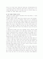 가족상담및가족치료 ) 보웬 가족치료 접근의 개념 중 한 가지인 자아분화 수준을 본인의 현재 가족구성원에게 적용시켜 분석하십시오 4페이지