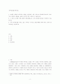 가족상담및가족치료 ) 보웬의 다세대 가족치료 모델을 인용하여 나의 부모님이 확대가족(조부모, 외조부모 )에서의 경험을 나에게 투사한 것이 무엇인지 기슬하시오 2페이지
