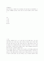 가족생활교육 ) 본인이 관심 있는 가족관련 이슈 및 현상들을 가족 관련 관점 및 이론(교환이론, 구조기능론, 생태체계, 갈등이론, 성인적 관점 및 건강가정 관점)에 근거하여 기술하시오 2페이지