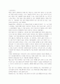 가족생활교육 ) 본인이 관심 있는 가족관련 이슈 및 현상들을 가족 관련 관점 및 이론(교환이론, 구조기능론, 생태체계, 갈등이론, 성인적 관점 및 건강가정 관점)에 근거하여 기술하시오 4페이지
