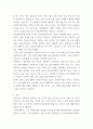가족생활교육 ) 본인이 관심 있는 가족관련 이슈 및 현상들을 가족 관련 관점 및 이론(교환이론, 구조기능론, 생태체계, 갈등이론, 성인적 관점 및 건강가정 관점)에 근거하여 기술하시오 5페이지