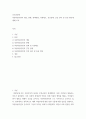 간호와문화 ) 북한이탈주민의 개념, 현황, 정책방향, 지원제도, 건강문제, 건강 관리 및 증진 방안에 대해 조사 2페이지