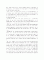 간호와문화 ) 북한이탈주민의 개념, 현황, 정책방향, 지원제도, 건강문제, 건강 관리 및 증진 방안에 대해 조사 4페이지