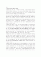 간호와문화 ) 북한이탈주민의 개념, 현황, 정책방향, 지원제도, 건강문제, 건강 관리 및 증진 방안에 대해 조사 5페이지