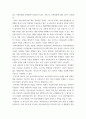 간호와문화 ) 북한이탈주민의 개념, 현황, 정책방향, 지원제도, 건강문제, 건강 관리 및 증진 방안에 대해 조사 6페이지