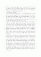 간호와문화 ) 북한이탈주민의 개념, 현황, 정책방향, 지원제도, 건강문제, 건강 관리 및 증진 방안에 대해 조사 7페이지