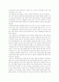 간호와문화 ) 북한이탈주민의 개념, 현황, 정책방향, 지원제도, 건강문제, 건강 관리 및 증진 방안에 대해 조사 9페이지
