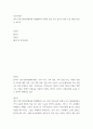 건강가정론 ) 내가 건강가정지원센터에 취업했다면 어떠한 일을 하고 싶은지 관련 프로그램을 만들어 보시오 2페이지