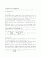 경영분석 ) 재무비율분석 내용에 따라 다음 재무비율의 공식과 의미를 설명하고, K회사와 경쟁사의 재무비율을 계산하여 K회사의 경영상태를 경쟁사와 비교하여 평가하시오 3페이지