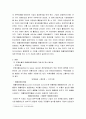 경영분석 ) 현재 경영환경이 불확실하고 경쟁이 치열할수록 기업의 안전성과 활동성이 매우 중요합니다 3페이지