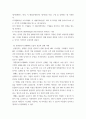 경영정보시스템 ) 1 최신 정보기술 3가지를 나열하고, 설명하시오 2 경영정보시스템(MIS) 도입 성공실패 사례를 조사하시오 외3개 4페이지