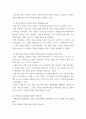 경영정보시스템 ) 1 최신 정보기술 3가지를 나열하고, 설명하시오 2 경영정보시스템(MIS) 도입 성공실패 사례를 조사하시오 외3개 5페이지