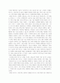 경영학 ) 비즈니스 모델 혁신에 대한 소개 3페이지