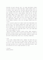 경영학 ) 비즈니스 모델 혁신에 대한 소개 4페이지