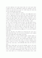 경영학원론 a형 ) 언론에 소개된 기업 관련 기사 중 윤리와 관련된 것을 골라 간략히 설명하고 윤리를 보는 네 가지 관점에 준하여 사례를 평가 비판해보시오 5페이지