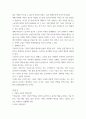 경영학원론 a형 ) 언론에 소개된 기업 관련 기사 중 윤리와 관련된 것을 골라 간략히 설명하고 윤리를 보는 네 가지 관점에 준하여 사례를 평가 비판해보시오 6페이지