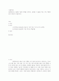 경영혁신 ) 경영혁신으로 성장한 기업의 사례를 조사하고, 성장할 수 있었던 미션, 가치, 핵심역량이 무엇인지 서술하시오 2페이지