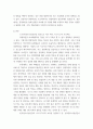경영혁신 ) 경영혁신으로 성장한 기업의 사례를 조사하고, 성장할 수 있었던 미션, 가치, 핵심역량이 무엇인지 서술하시오 3페이지