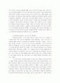 경영혁신 ) 경영혁신으로 성장한 기업의 사례를 조사하고, 성장할 수 있었던 미션, 가치, 핵심역량이 무엇인지 서술하시오 4페이지