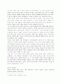 고객관계관리 ) 가치를 구성하는 핵심 요소들은 매슬로우의 욕구단계에 착안한 다양한 고객가치를 나열하고, 10개 산업에 대해서 중요한 가치가 무엇인지 예시 하면서 활용 방안을 제시하고 있다 3페이지
