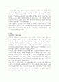 과학 ) 조선로켓 신기전에 담겨진 과학원리 3페이지