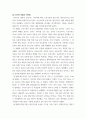 과학 ) 조선로켓 신기전에 담겨진 과학원리 4페이지